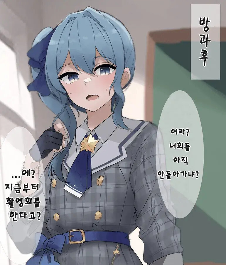 버튜버 여장 코스프레 하는 선생님 .manwha_2.jpg
