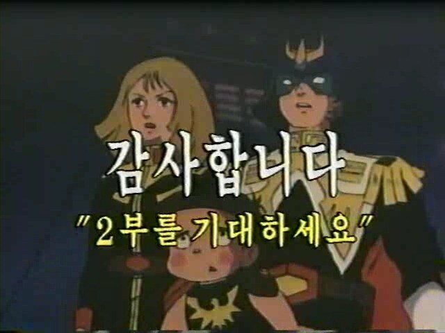 지쿠악스 12화 결말 이렇게 나오면 존나 짜치겠다_1.jpg
