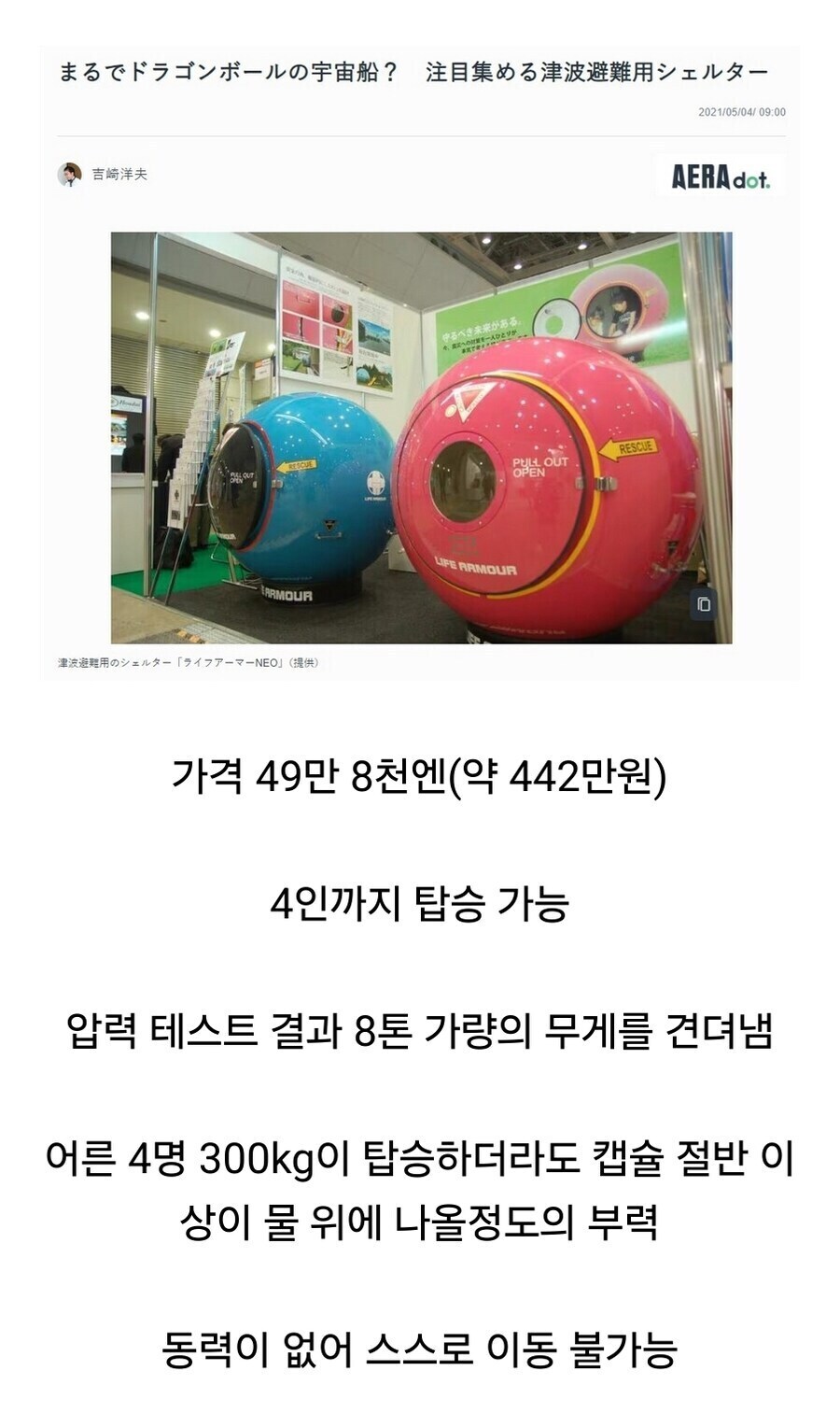 ???: 4인승 포트로 말이냐?_1.jpg