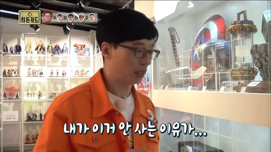유재석이 피규어 수집 안하는 이유.jpg_8.jpg