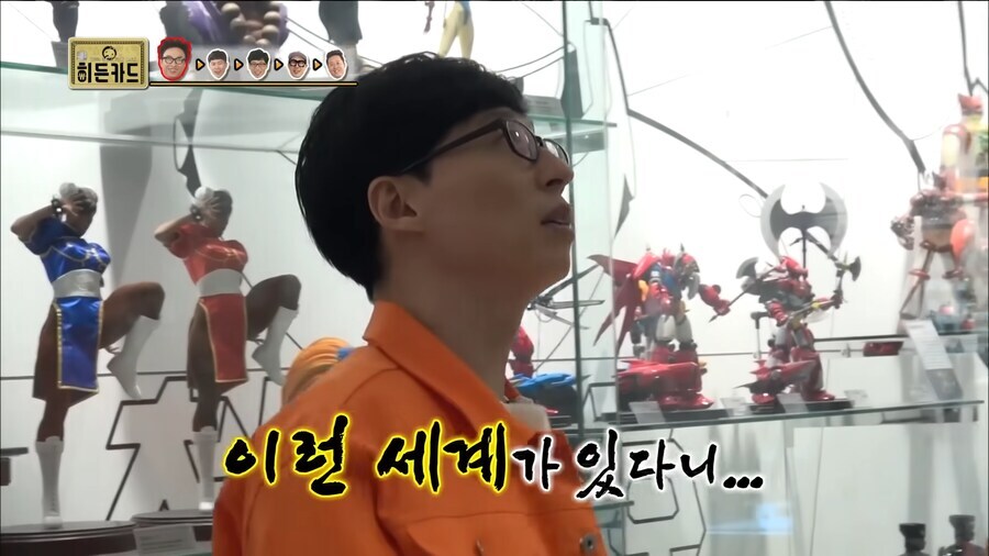 유재석이 피규어 수집 안하는 이유.jpg_12.jpg