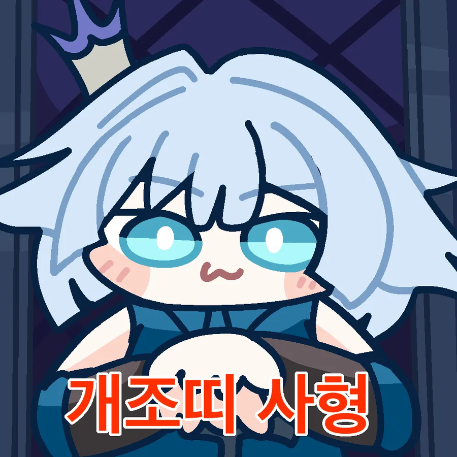 (스타레일) 군주 케리드라의 이름으로 심판 결과에 따라 선포한다_1.webp