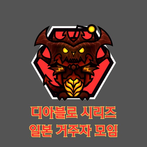 일본 거주 디게이분들을 위한 단톡방에 초대합니다 !_1.png