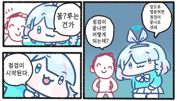 마비M)18시가 되면 어똏게 되는거죠?_2.png