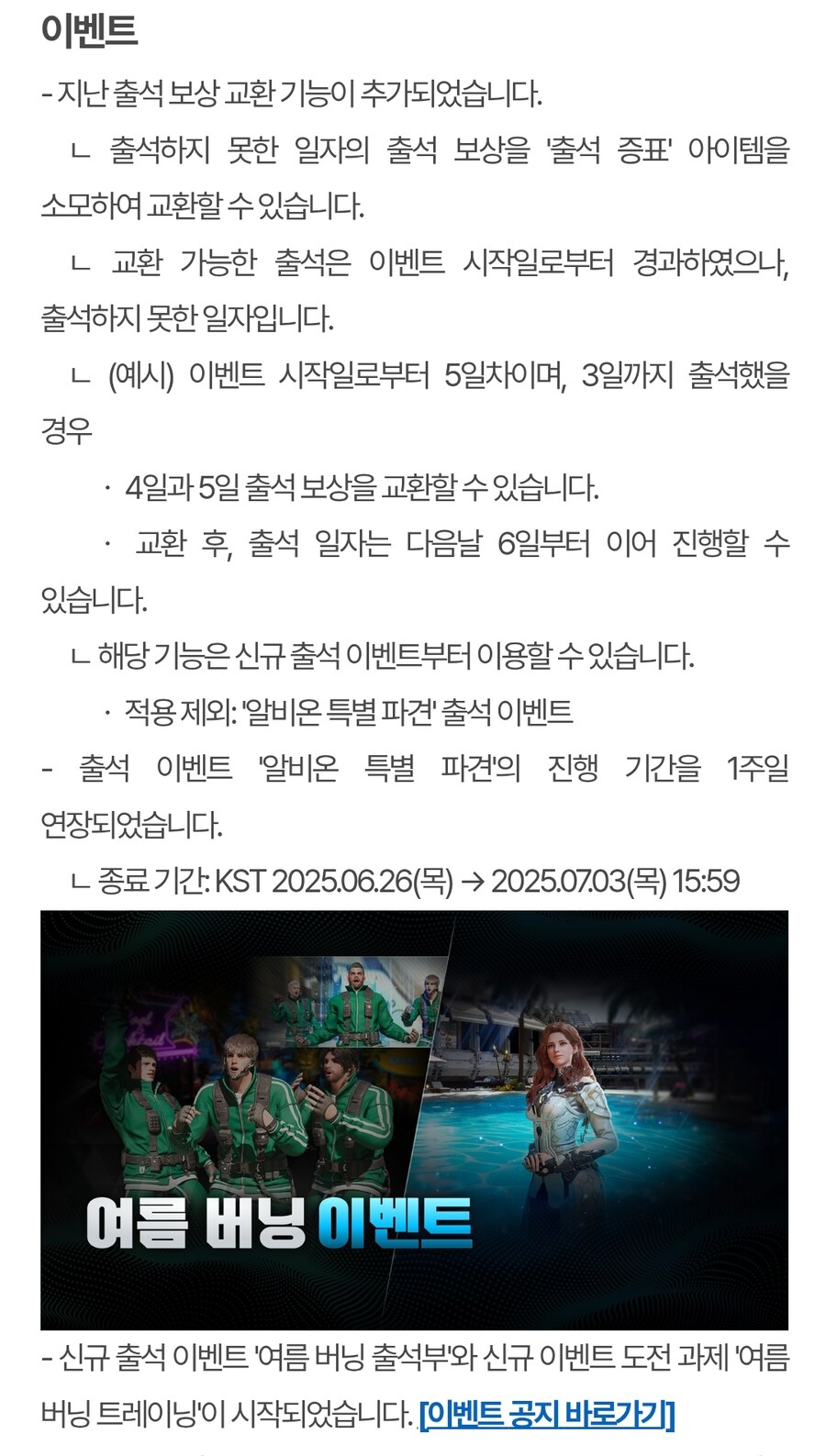 퍼스트 디센던트 업데이트 1.2.20_16.jpg