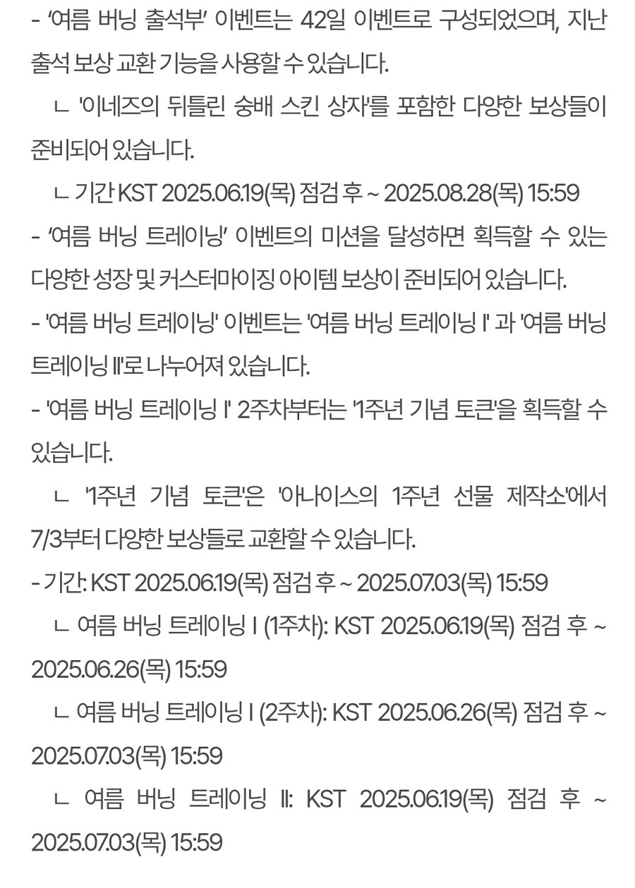 퍼스트 디센던트 업데이트 1.2.20_17.jpg