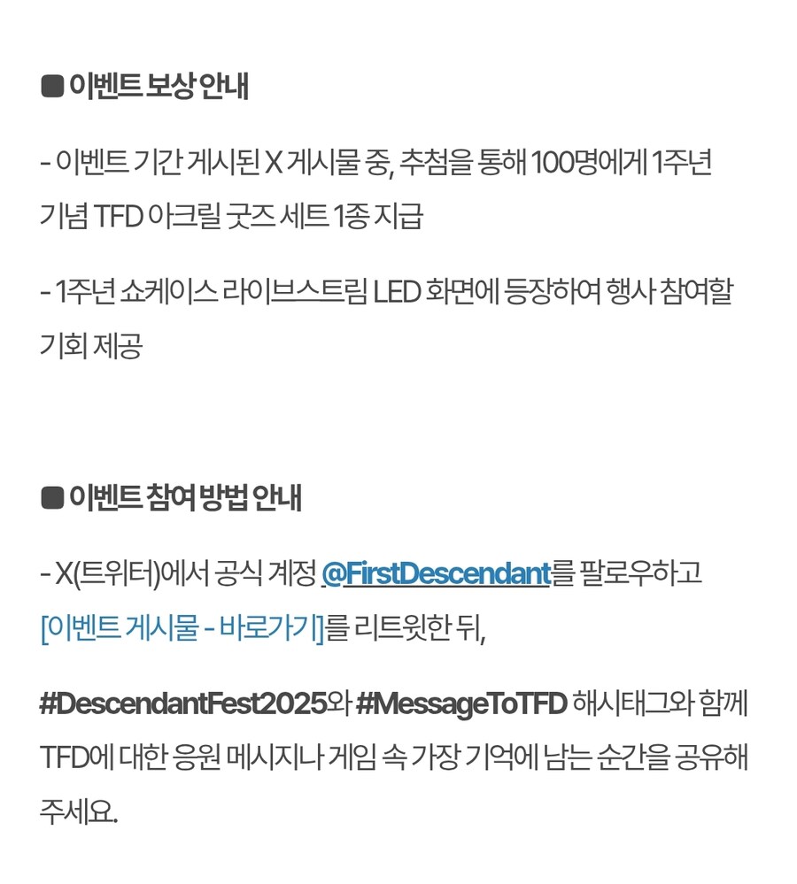 1주년 기념 래플 이벤트_2.jpg