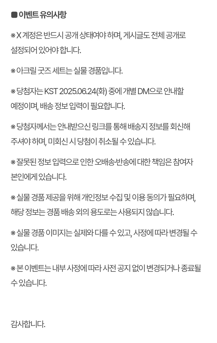 1주년 기념 래플 이벤트_3.jpg
