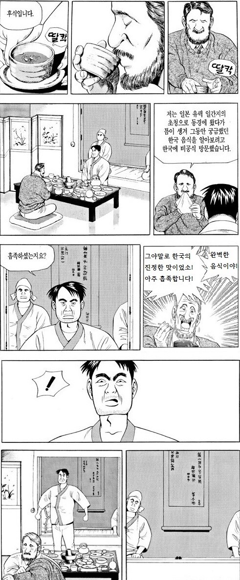 운암정 음식맛은..jpg_1.jpg