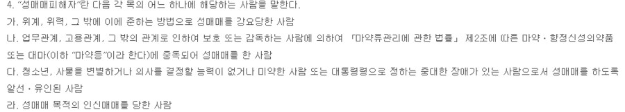 원주시 성매매종사자 2000만원 지원에 대하여 알아보자._5.png