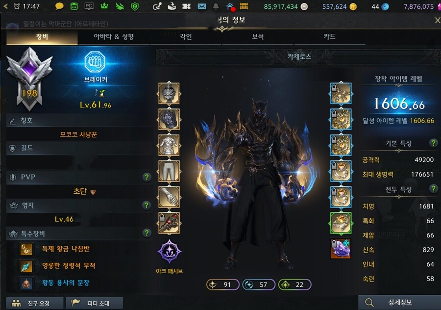 로아)흐으으음 신선한 뉴비냄새_1.jpg