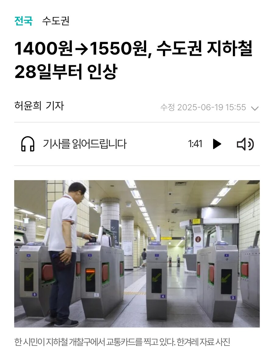 6월 28일 부터 오르는 수도권_1.png