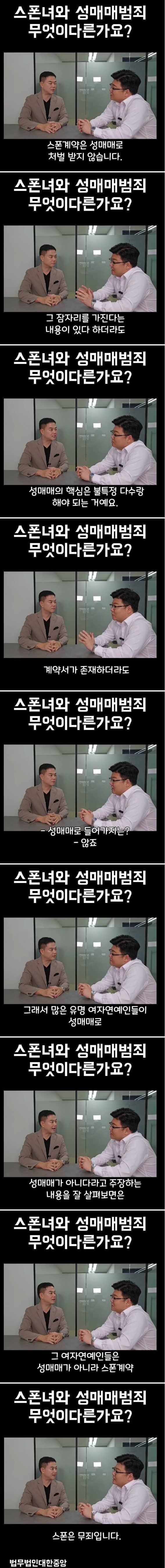 성매매와 스폰의 차이_1.jpg