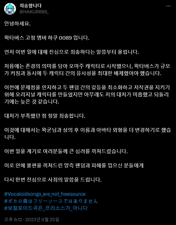 사실 ㅇㅇㄱ이 하쿠 논란에 대가리 박고 사과했다면_1.jpg