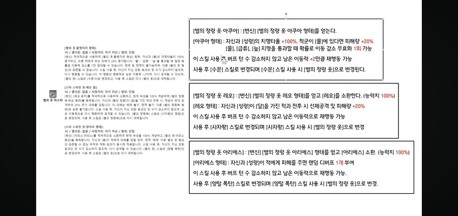 랑그릿사) 페어리테일 콜라보 영웅 어지럽네._5.jpg