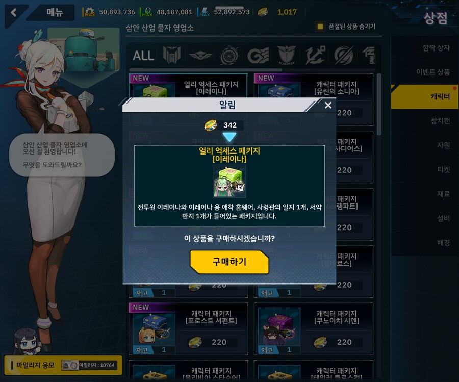 라오진) 신캐 비틱질 갑니다♥_2.jpg