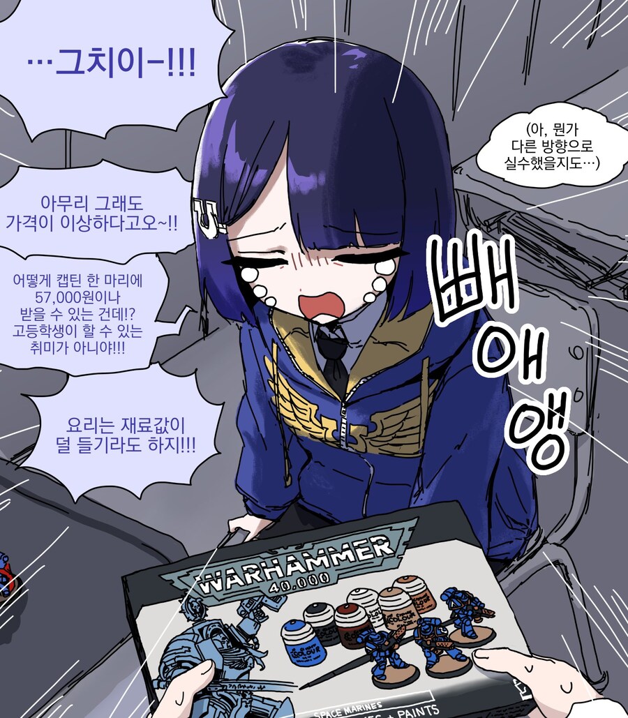 워해머) 뉴들박 콘테츠 즐기는 워해머소녀.manwha_17.jpg