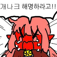 마비m) 나크 개객기야ㅏㅏㅏㅏㅏㅏㅏㅏㅏㅏ_1.png
