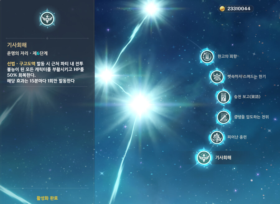 원신) 나도 4~5년 만에 치치 풀돌 오너_1.jpg