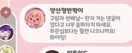 트릭컬) 다야마망..._3.jpg