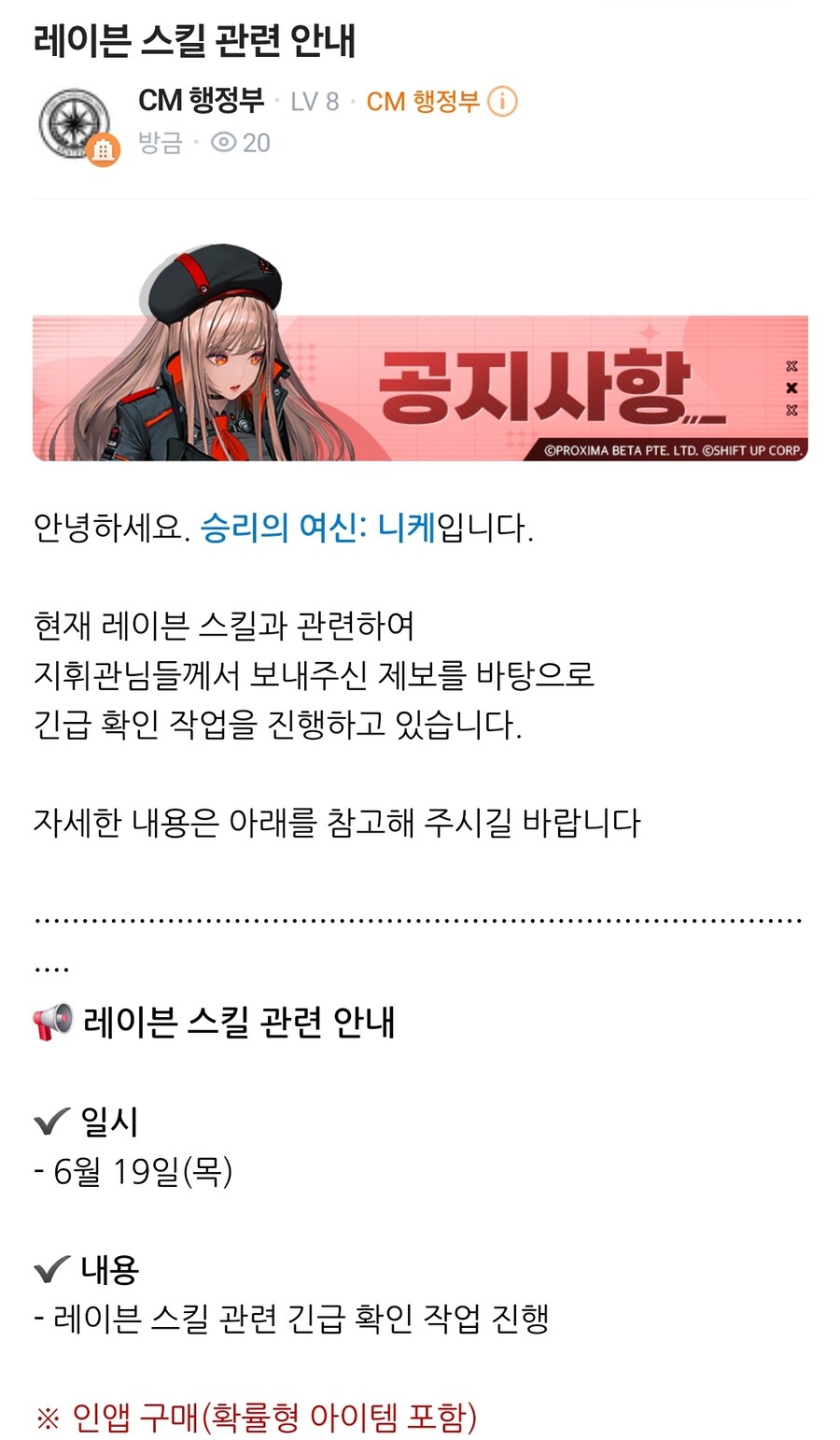 니케) 신캐 버그아님? 소리듣던 레이븐 근황_1.jpg
