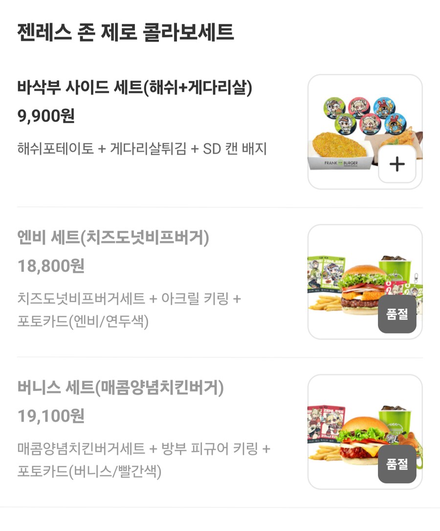 ZZZ)아 뭐야 다 품절됐네ㅋㅋㅋ_1.png