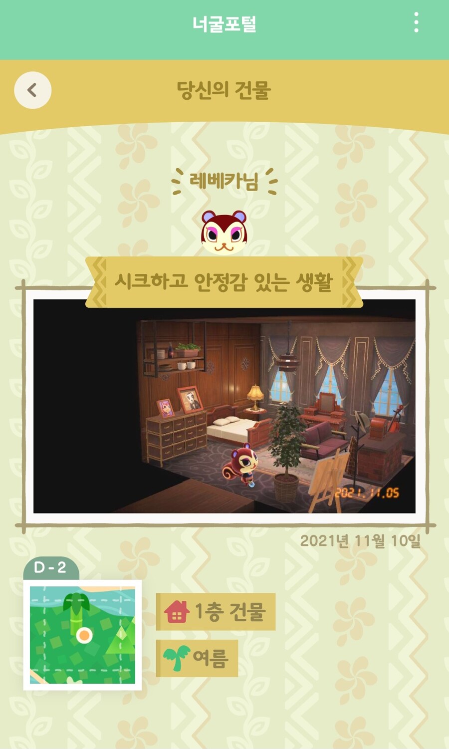 동숲) 스위치앱 생각없이 들어갔다 예전 동물의숲 스샷을 봤는데_1.jpg