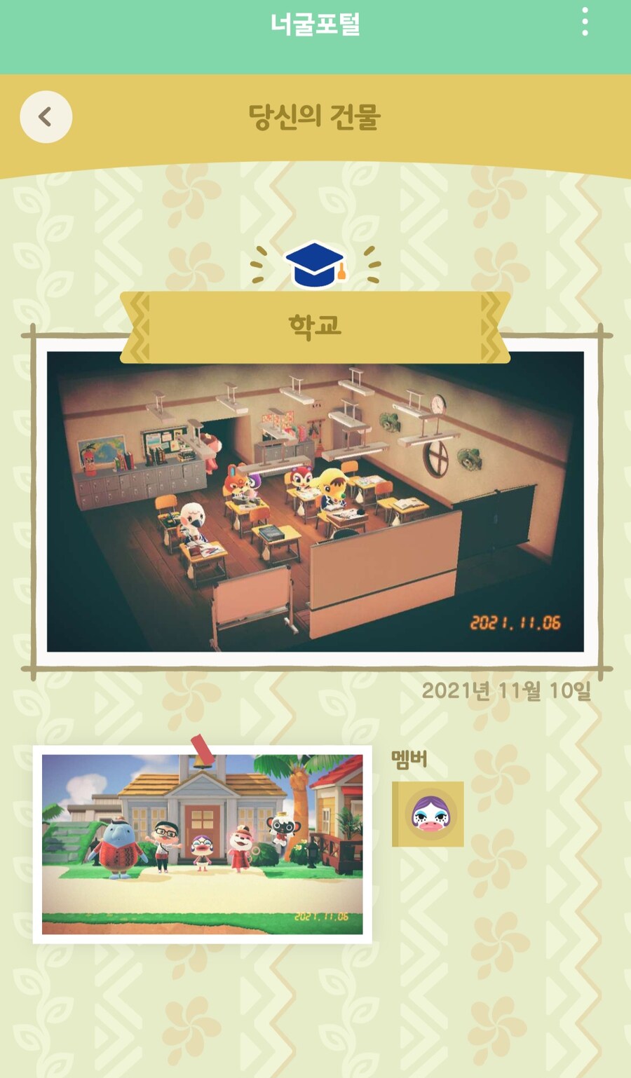 동숲) 스위치앱 생각없이 들어갔다 예전 동물의숲 스샷을 봤는데_7.jpg