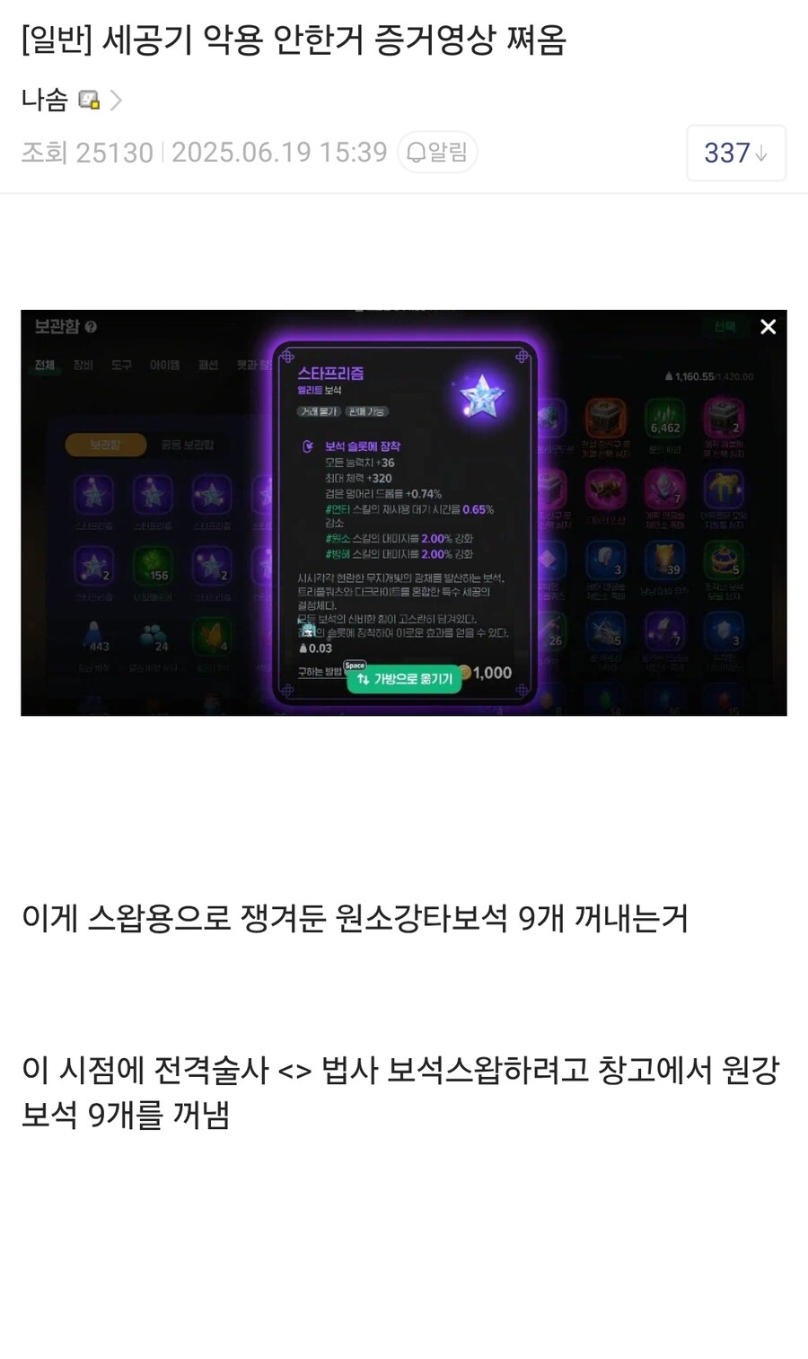 마비M) 세공버그 최초 유포자의 악용하지 않았다는 증거.jpg_1.jpg