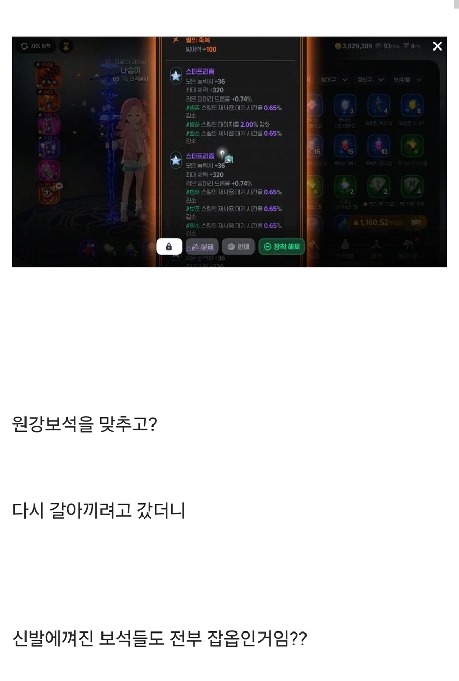 마비M) 세공버그 최초 유포자의 악용하지 않았다는 증거.jpg_6.jpg