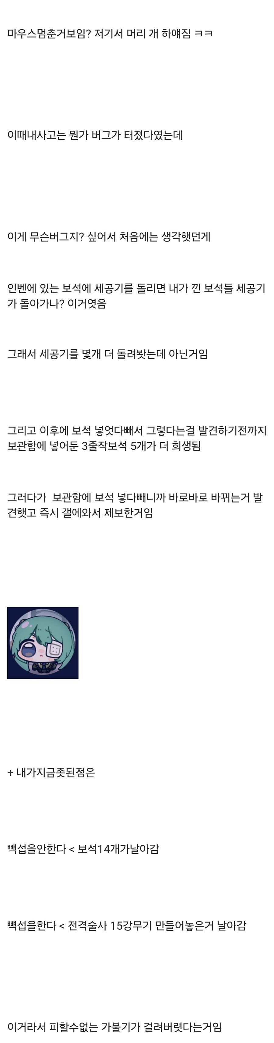 마비M) 세공버그 최초 유포자의 악용하지 않았다는 증거.jpg_7.jpg