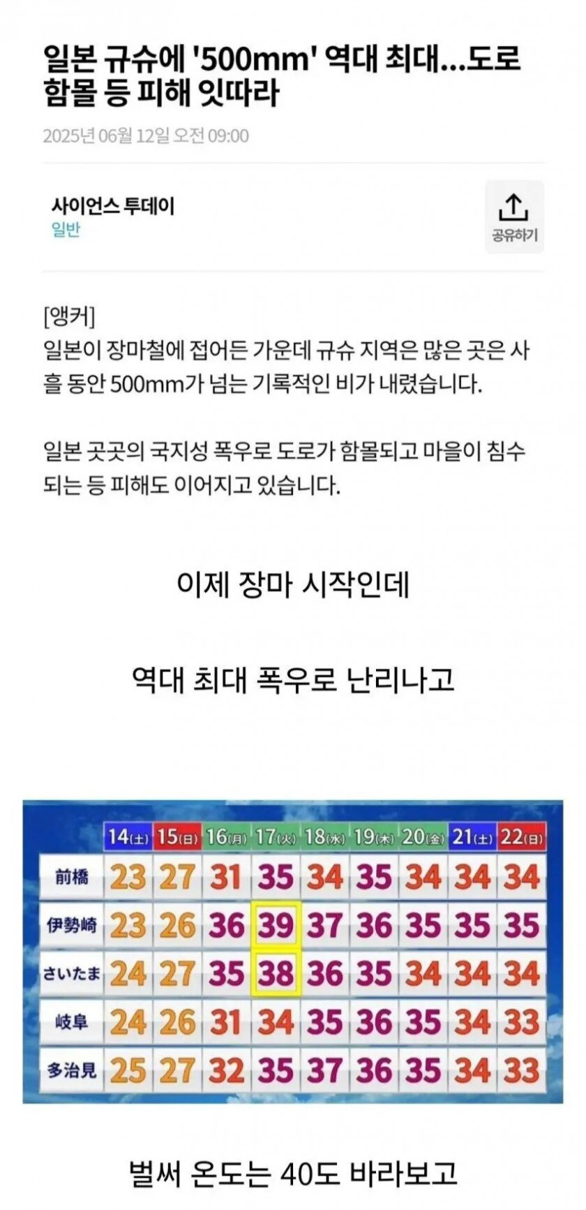 포켓몬 루비 사파이어가 실화기반인 이유_1.jpg