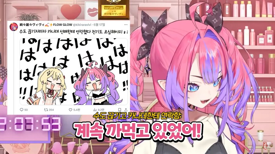 버튜버) 비비수도 부활! 비비수도 부활! 비비수도 부활!_6.png