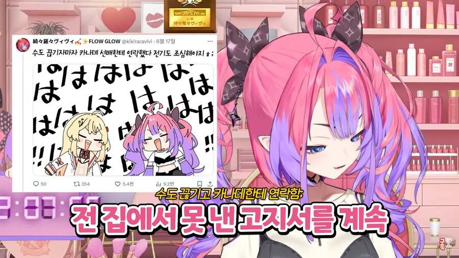 버튜버) 비비수도 부활! 비비수도 부활! 비비수도 부활!_7.png