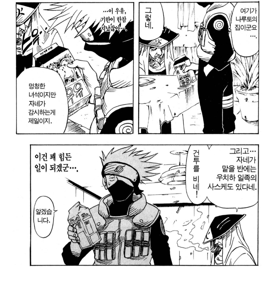 나루토) 카카시 : 와 ㅅㅂ, 이정도였나?_1.png