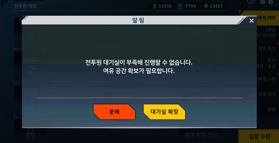 신캐 이레이나 분대 보상 없습니다_5.png