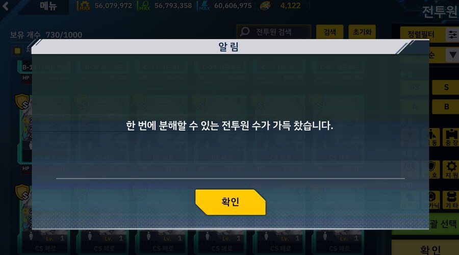 신캐 이레이나 분대 보상 없습니다_7.png