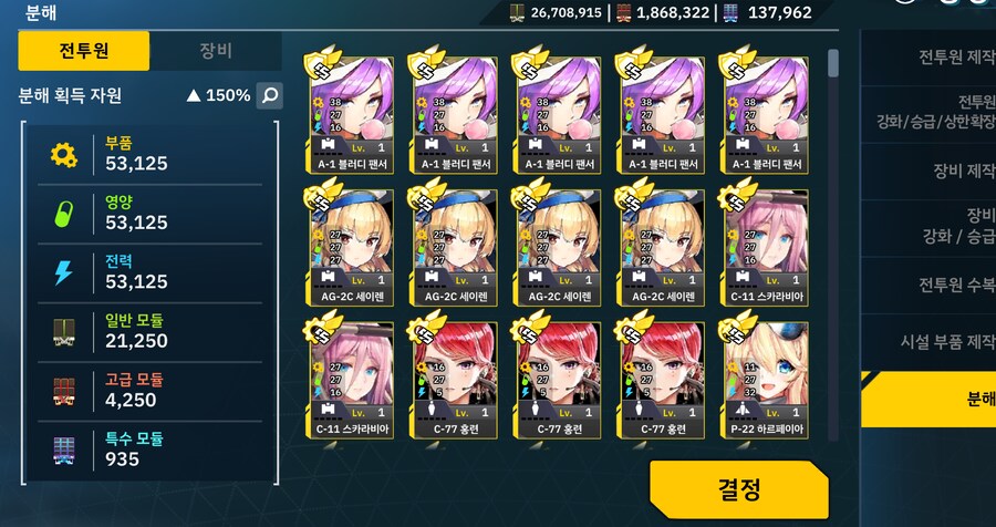 신캐 이레이나 분대 보상 없습니다_8.png