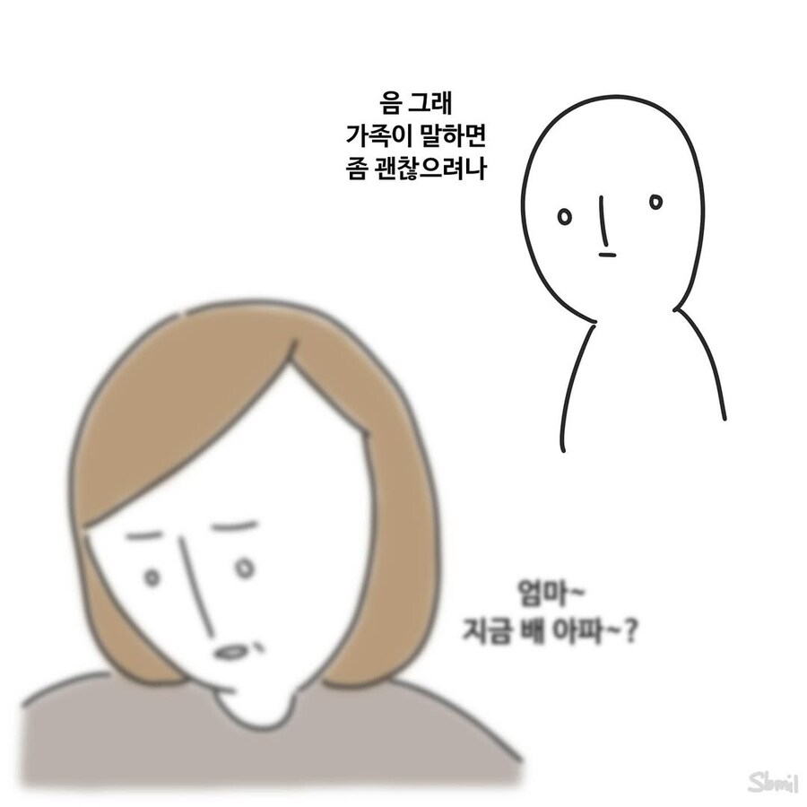 누구보다 유교걸인 내가 직장에선 싸갈쓰바갈쓰.manwha_5.jpg