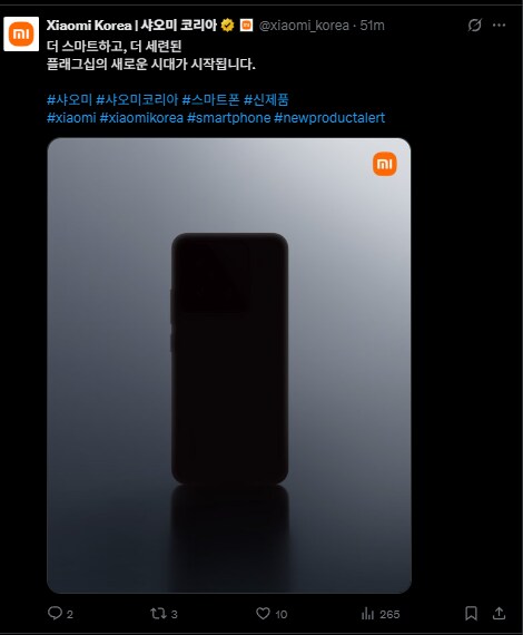 샤오미 코리아 신제품 예고_1.png