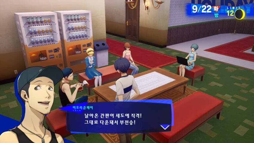 페르소나3) 대화에서 가장 많이 나온 말_2.jpg