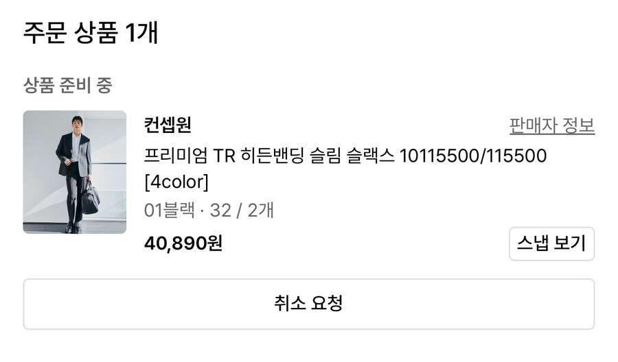 바지는 슬랙스만 주구장창 입게되네_1.jpg