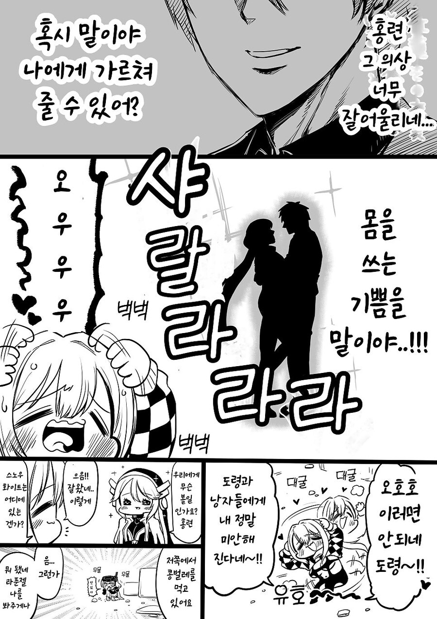 (니케)스텔라 블레이드 콜라보 기념 만화_2.jpg