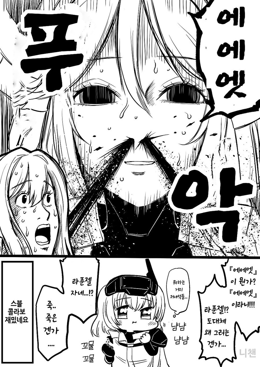(니케)스텔라 블레이드 콜라보 기념 만화_4.jpg
