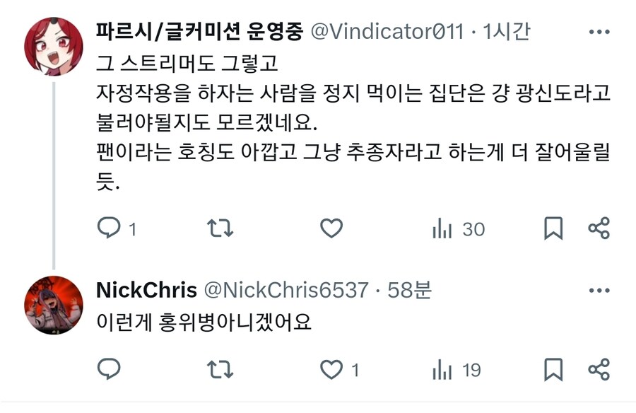 ㅇㅇㄱ) 다섯글자때문에 이 사단이 난거지._2.jpg