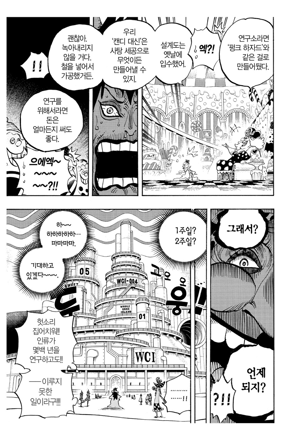 원피스 솔직히 억울할 페로스페로_15.jpg
