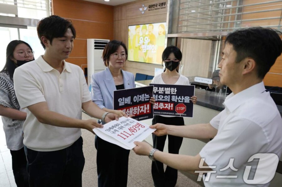 진보당 '일베폐쇄 11만명 서명 대통령실 전달'_1.png
