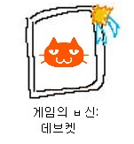 마비m) 게임의 신_1.png