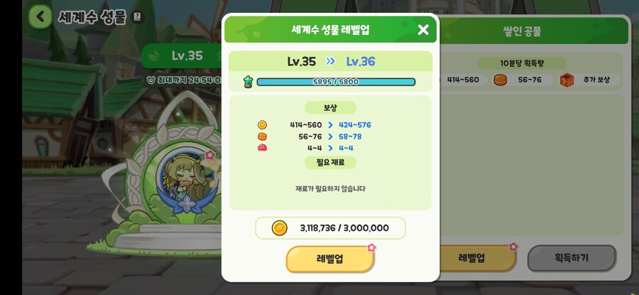 트릭컬) 성물 36, 37에도 유효한 변화 없음_1.jpg
