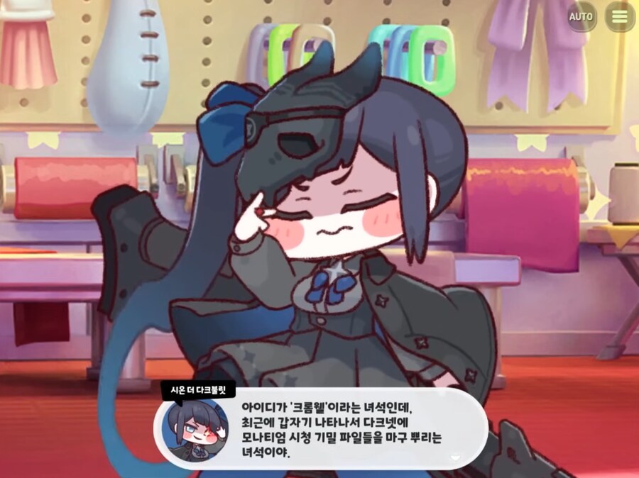 (트릭컬/스포) 유쾌한 이벤트 사이에서 뭔가 불길한 떡밥_2.png